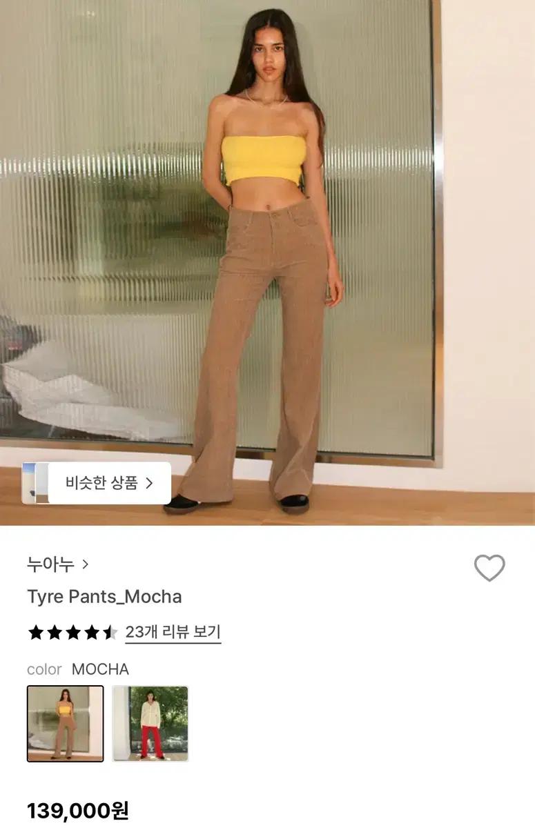 누아누 tyre 팬츠 모카