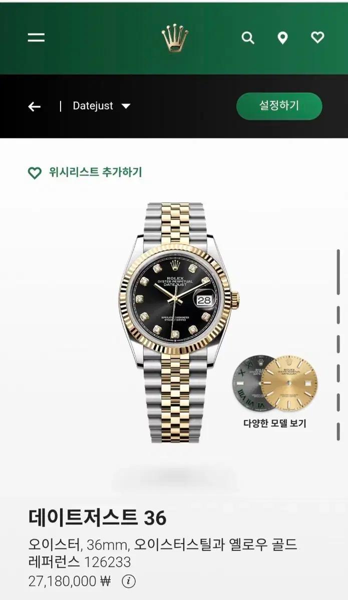 롤렉스 데이트저스트 36 콤비 검판 텐포 신형 126233 최저가격