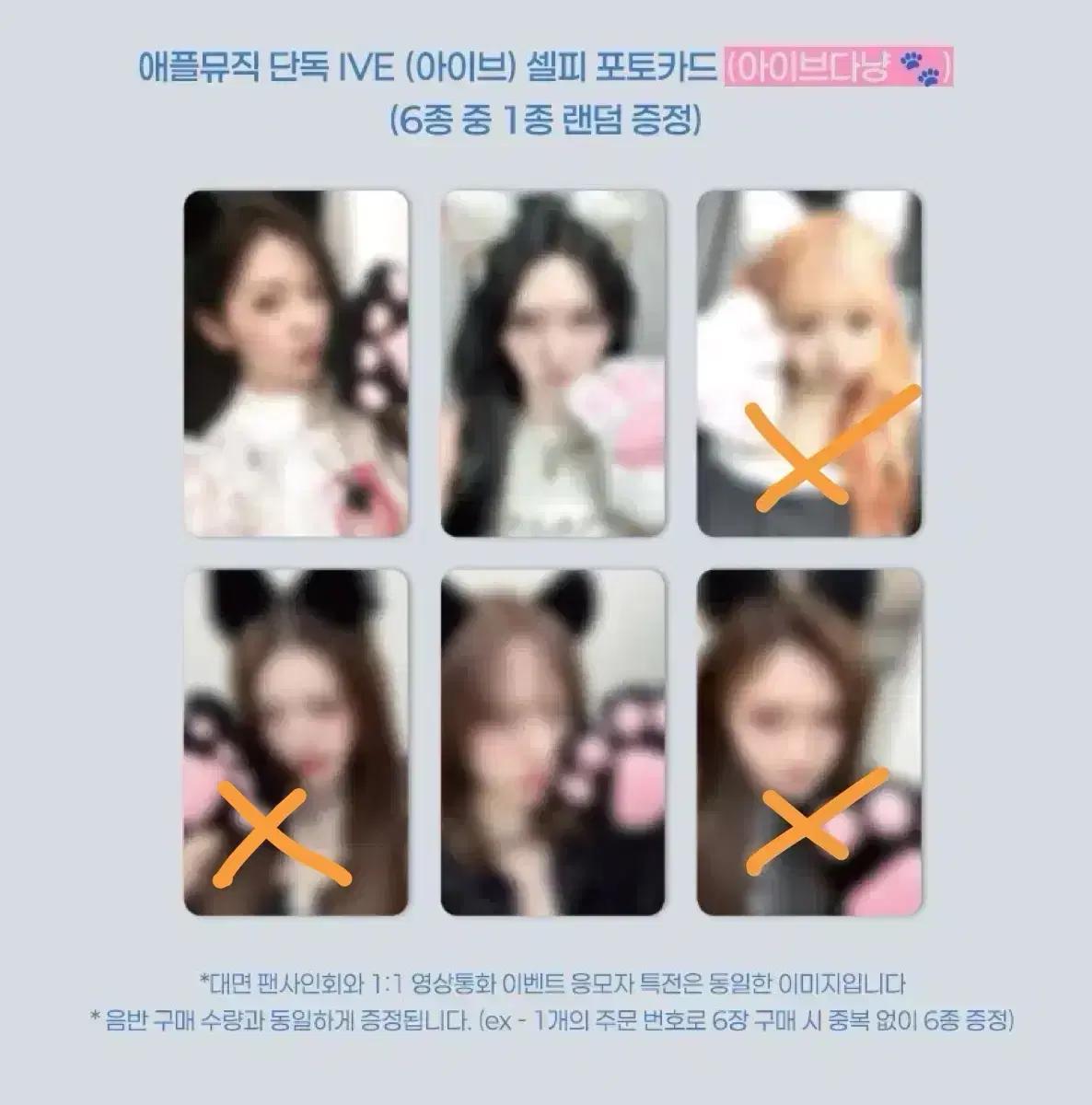 아이브 애플뮤직 분철 정규 2집 리바이브 분철 양도