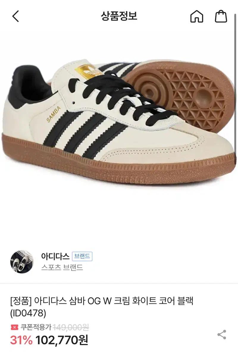 아디다스 삼바 OG 크림/블랙