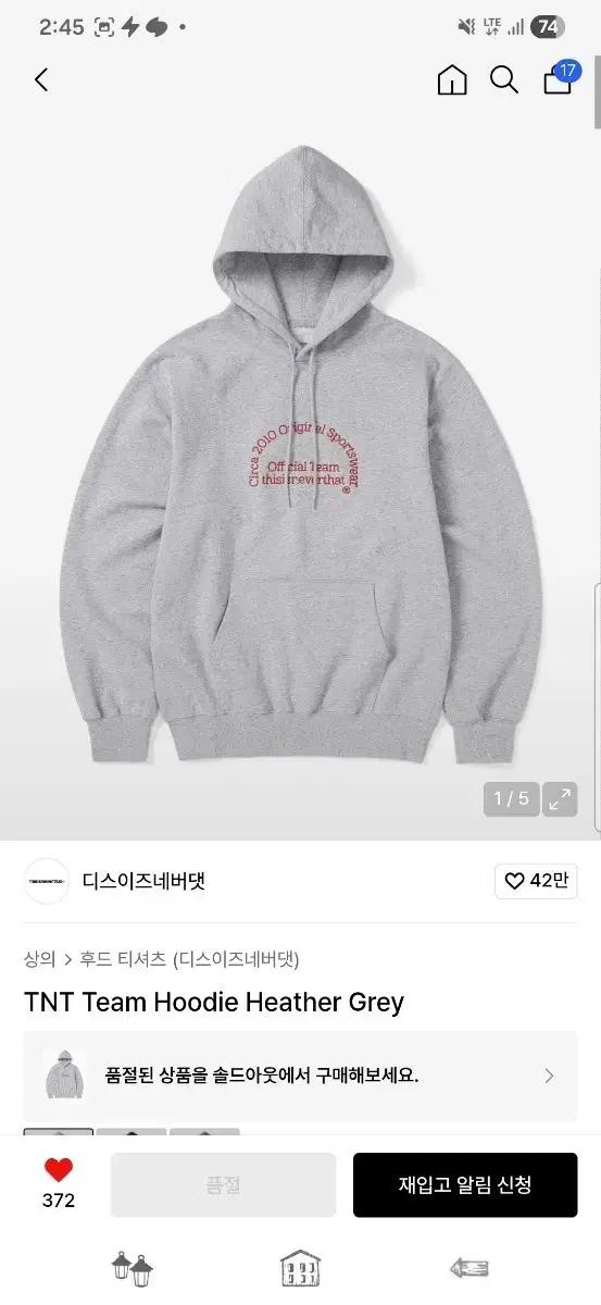 디스이즈네버댓 헤더 그레이 후드티 L
