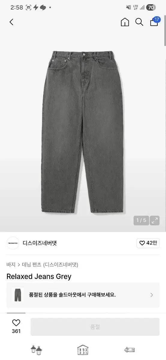 디스이즈네버댓 릴렉스드 진 데님 그레이 m사이즈