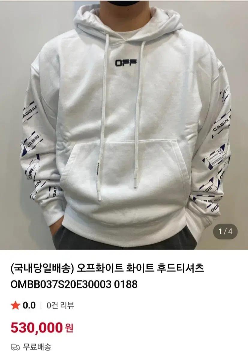 오프화이트후드