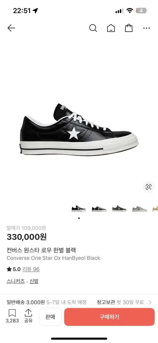 컨버스 원스타 레더 295