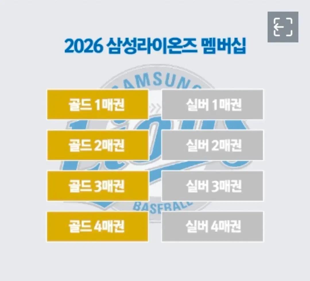 삼성라이온즈 멤버십 공유해주실분 구해요