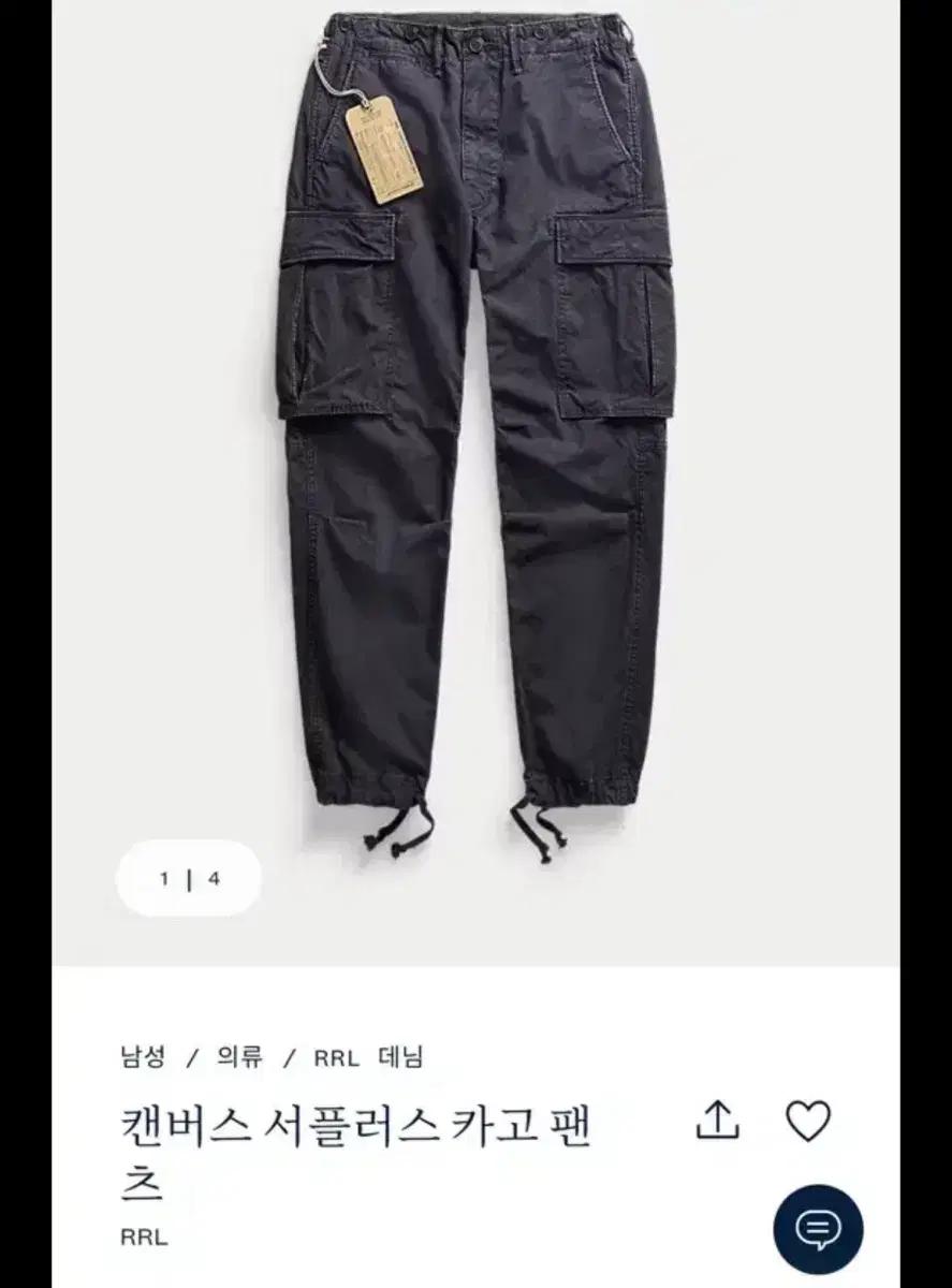 RRL / 캔버스 서플러스 카고 바지 / 32x32