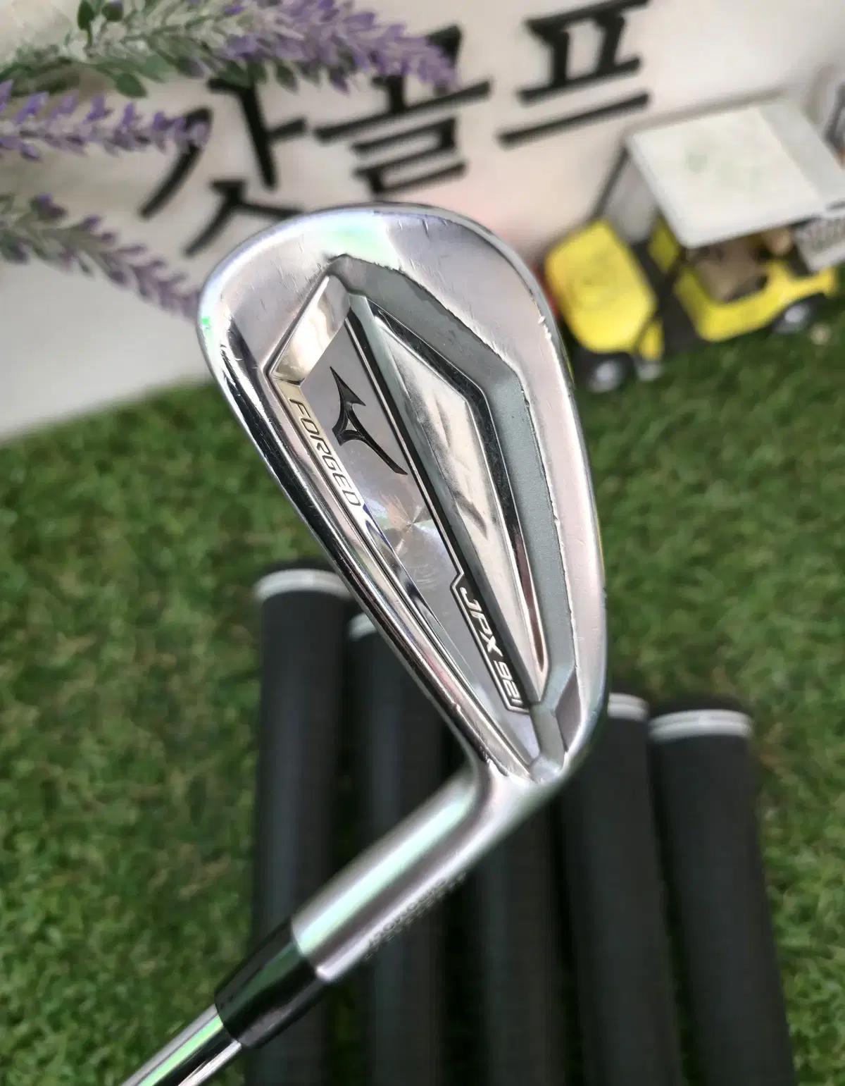 미즈노 JPX921 FORGED NSPRO950NEO FLEX-R
