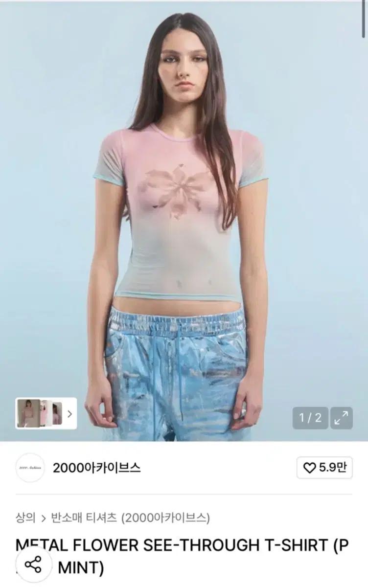 새상품 2000아카이브스 METAL FLOWER SEE-THROUGH T