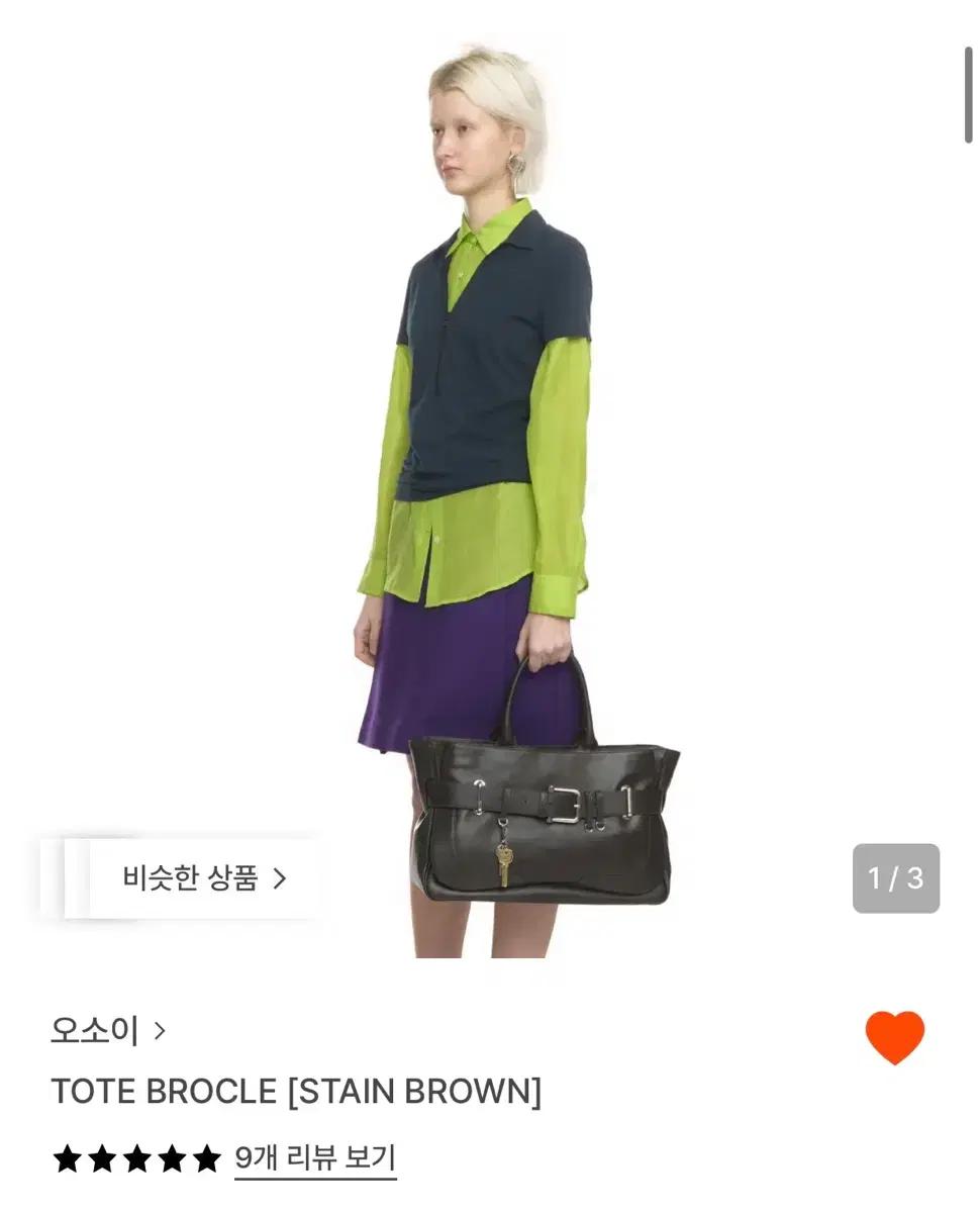오소이 토트 브로클