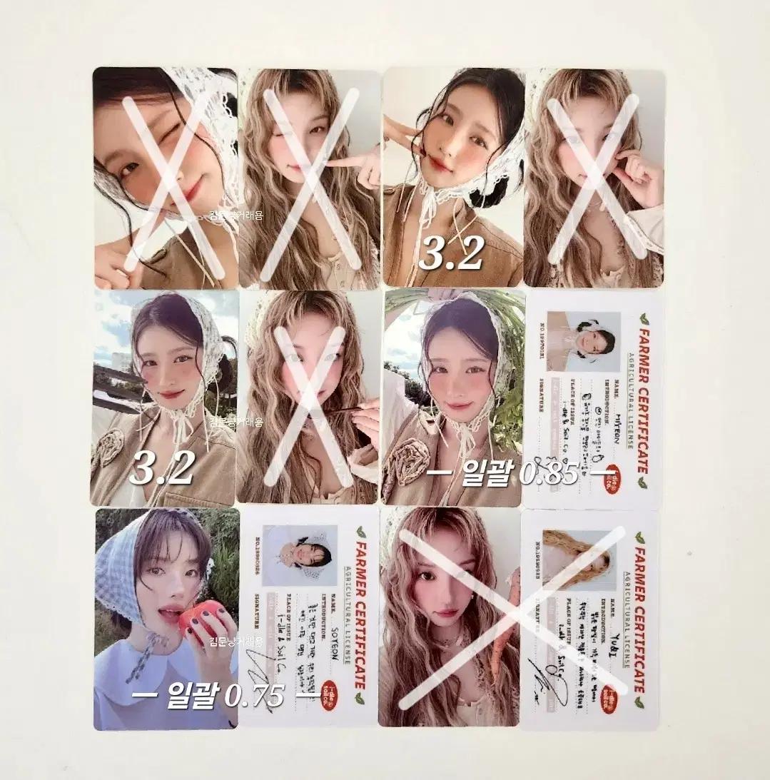 아이들 시즌그리팅 24 25 26 여자아이들 시그 포카 미공포 특전