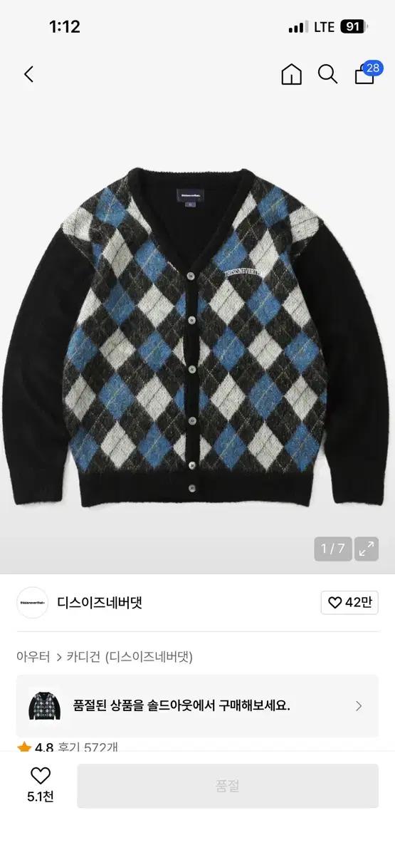 디스이즈네버댓 디네댓 아가일 가디건 m(실사 ㅇ)