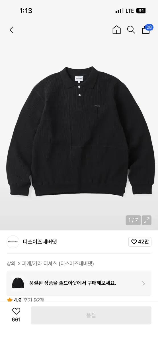 디스이즈네버댓 디네댓 와플 맨투맨m (실사 ㅇ)