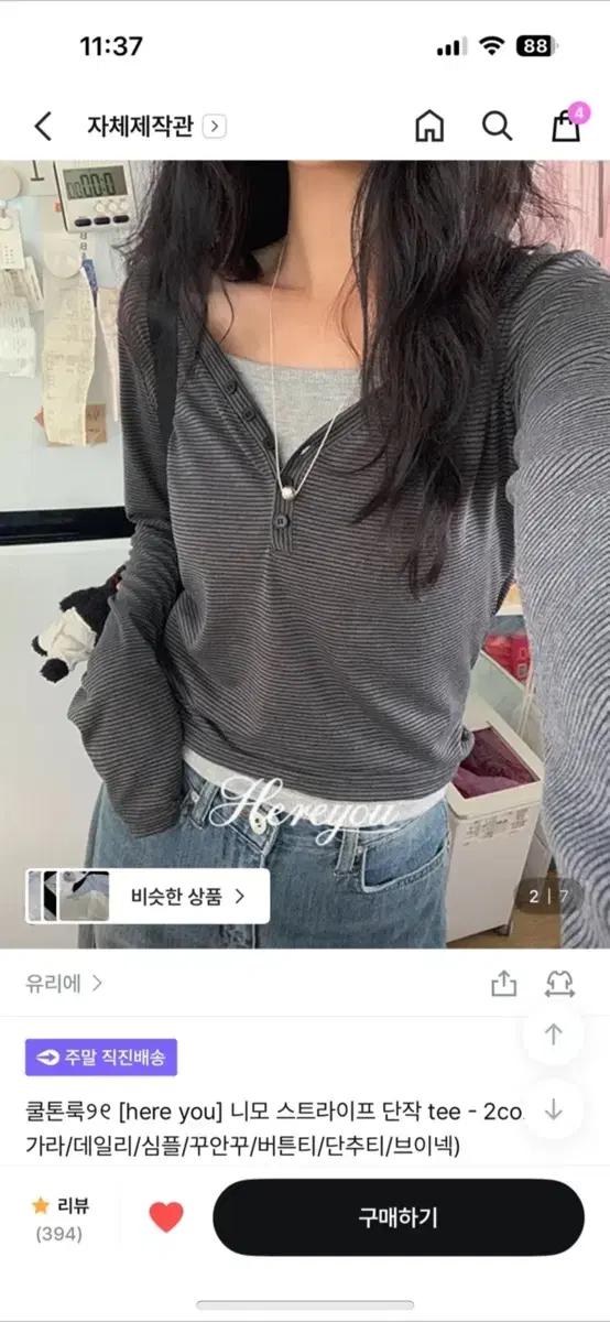 유리에 here you 스트라이프 단작 티셔츠