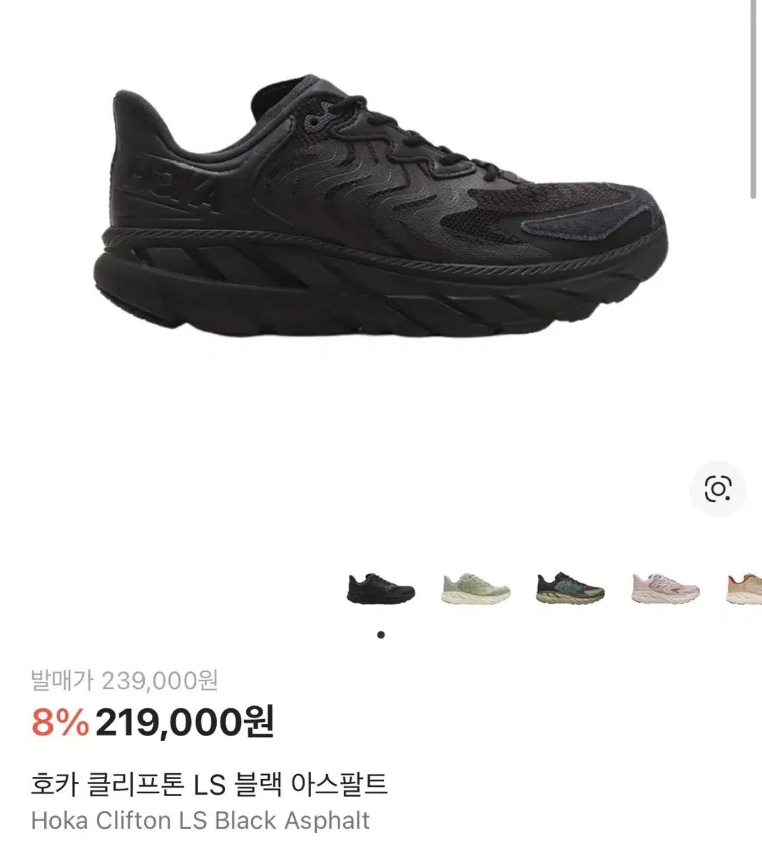 285) 호카 클리프톤LS 블랙