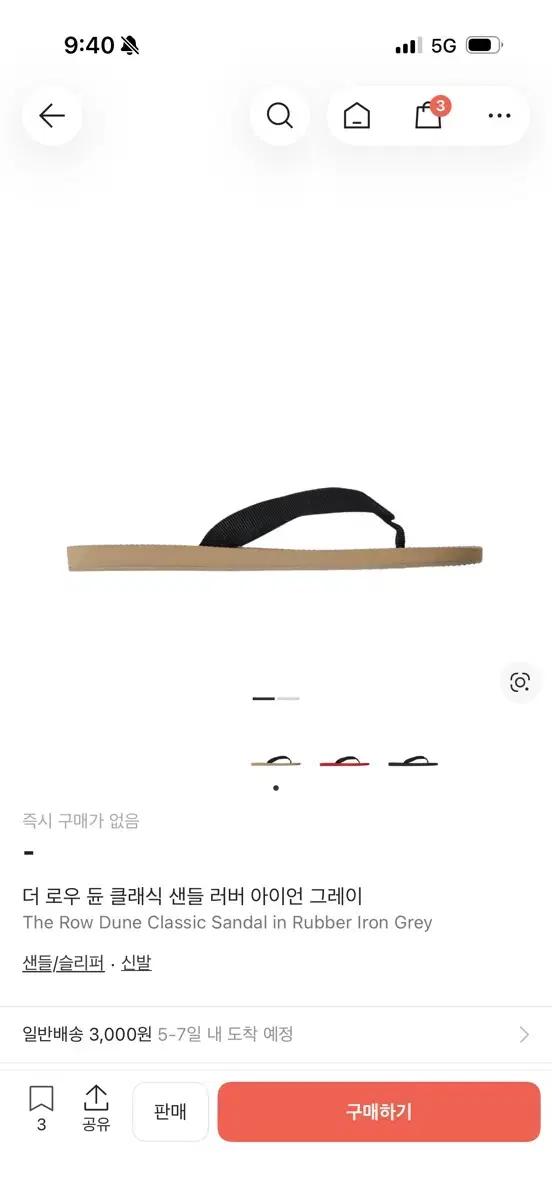 [구해요]41/42 더로우 듄