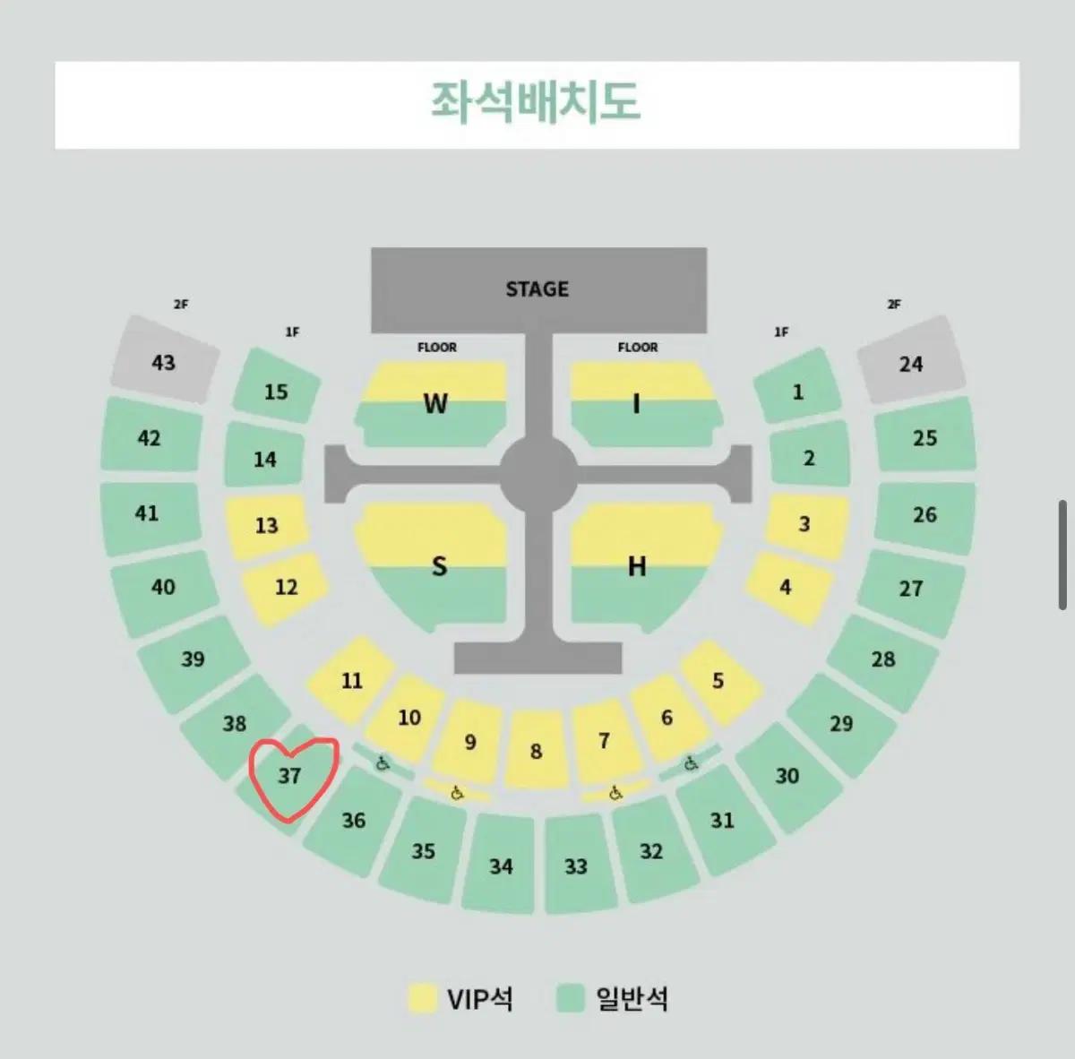 엔시티위시 nct wish 콘서트 앙콘 첫콘 37구역 양도