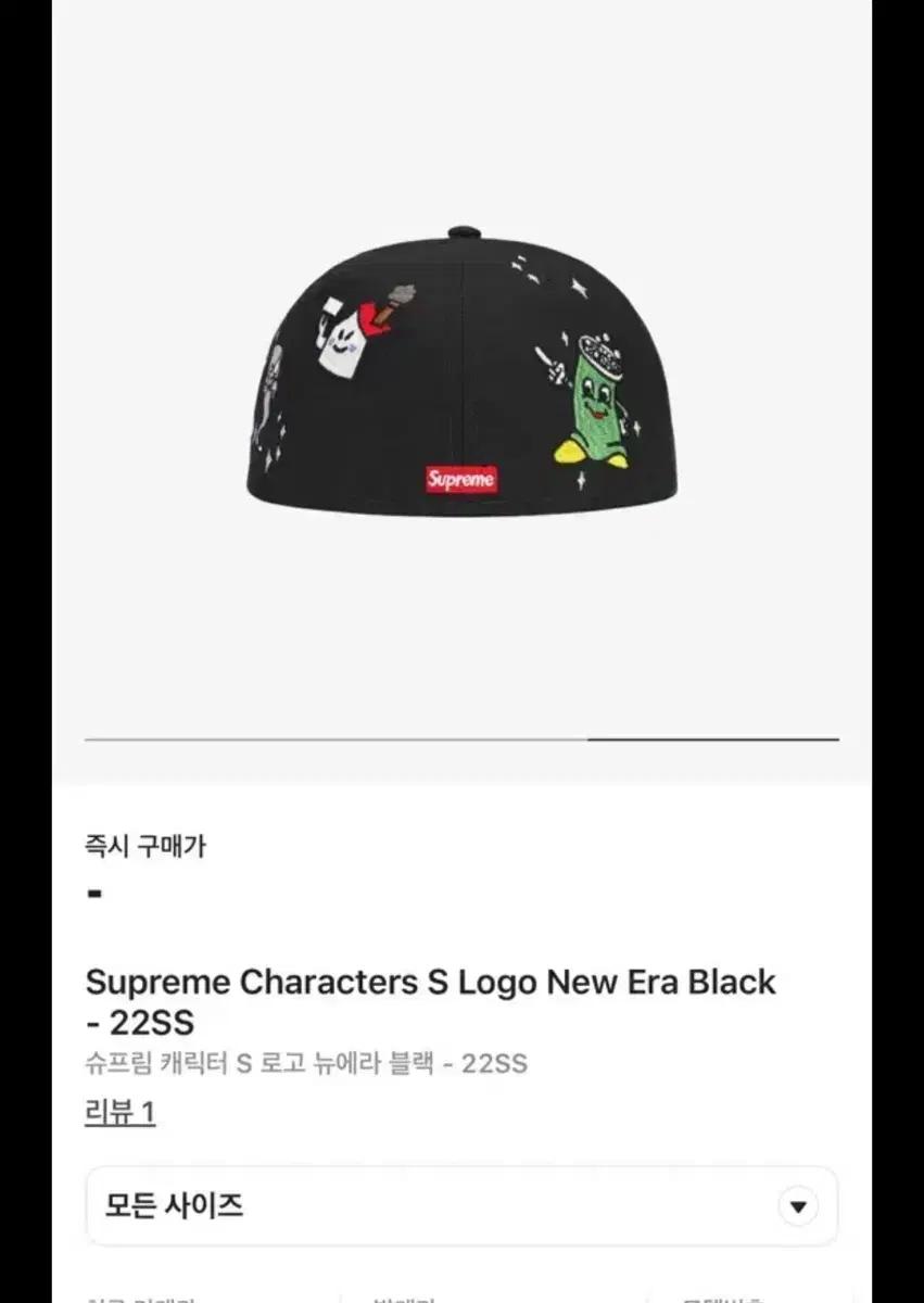 슈프림 캐릭터 S로고 뉴에라 블랙 캡 모자