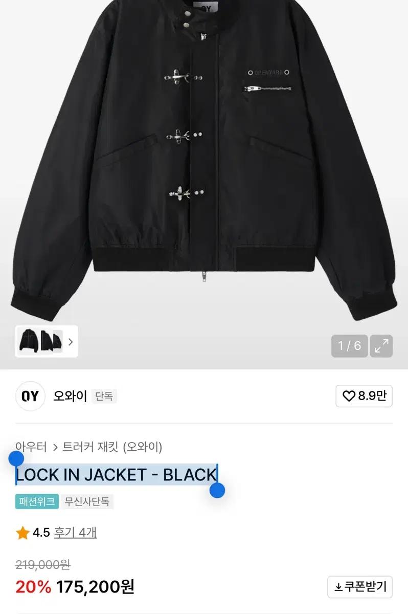 삽니다) OY LOCK IN JACKET - BLACK 오와이 자켓 L
