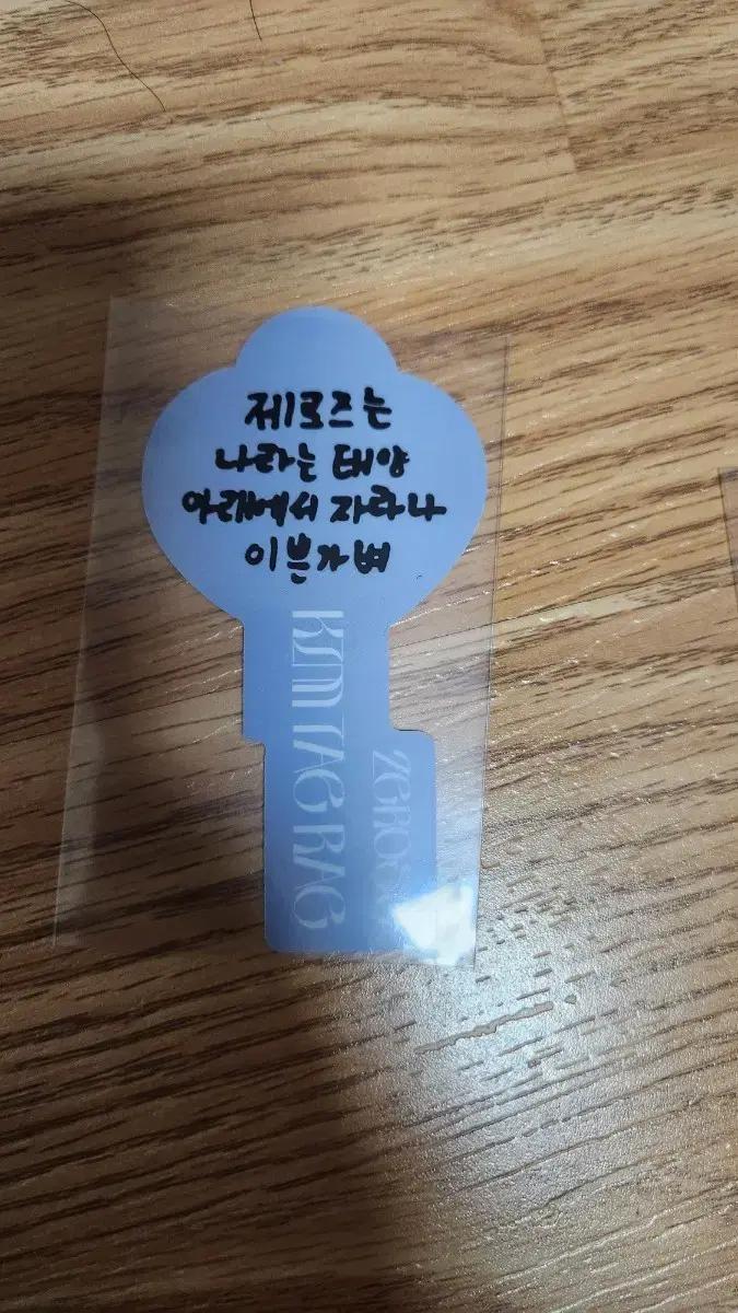 제로베이스원 제베원 김태래