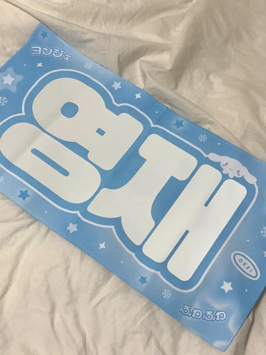투어스 영재 슬로건 양도 판매