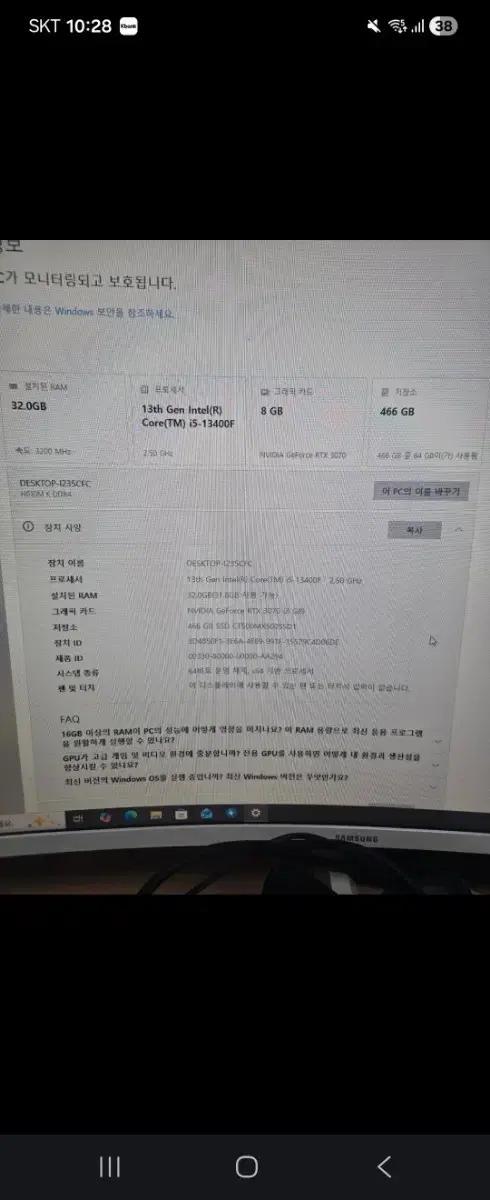 i5-13400F RTX3070 32GB 램 게이밍 PC