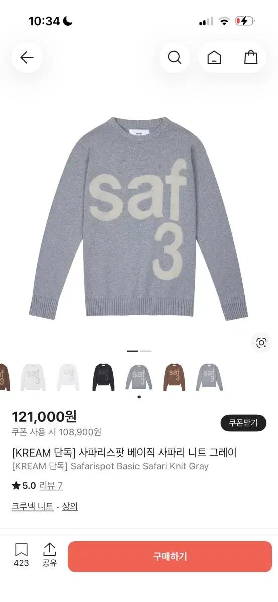 사파리스팟 베이지 사파리 니트 그레이