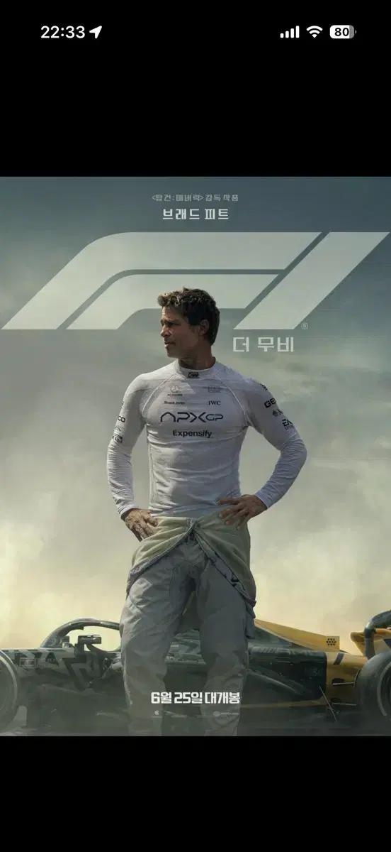 영화 F1 에프원 Cgv imax imax 3d imax 2d 아이맥스