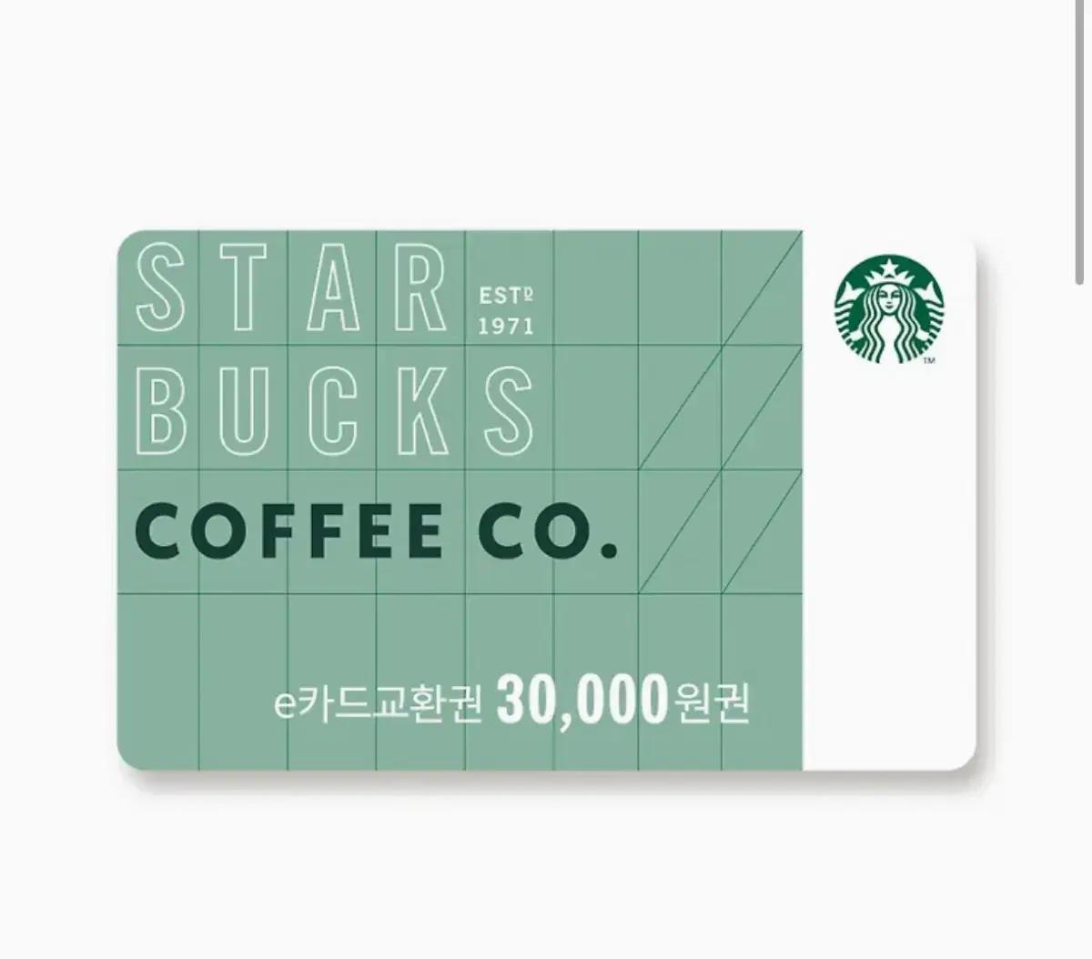 스타벅스 3만원 기프티콘