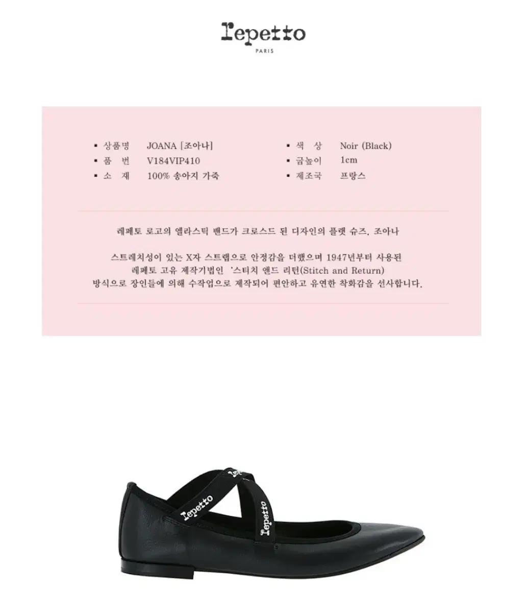 [REPETTO] 플랫 조아나 (V184VIP410) 새상품