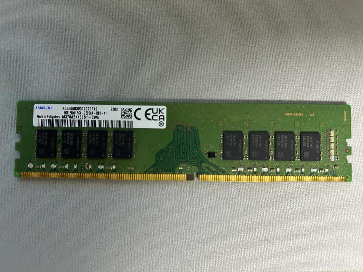 삼성 DDR4 3200 16기가