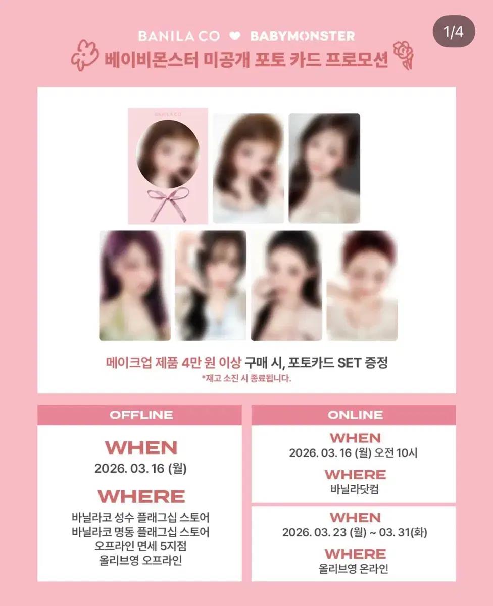 베몬 바닐라코 포카 분철해요!! 루카아사파리타치키타로라라미아현