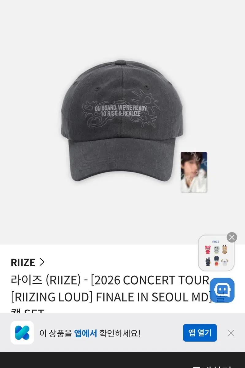 라이즈 엠디 볼캡 모자 포카 분철