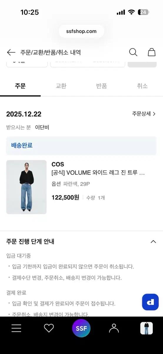 코스 데님 청바지 COS VOLUME 와이드 레그 진 29P