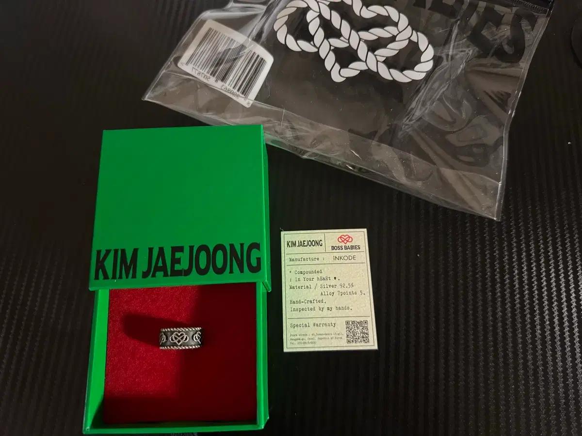 김재중 반지 제이링