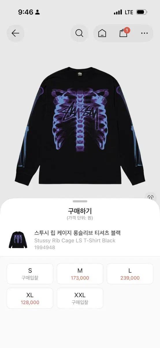 (S) 스투시 립 케이지 블랙 롱슬리브 티셔츠