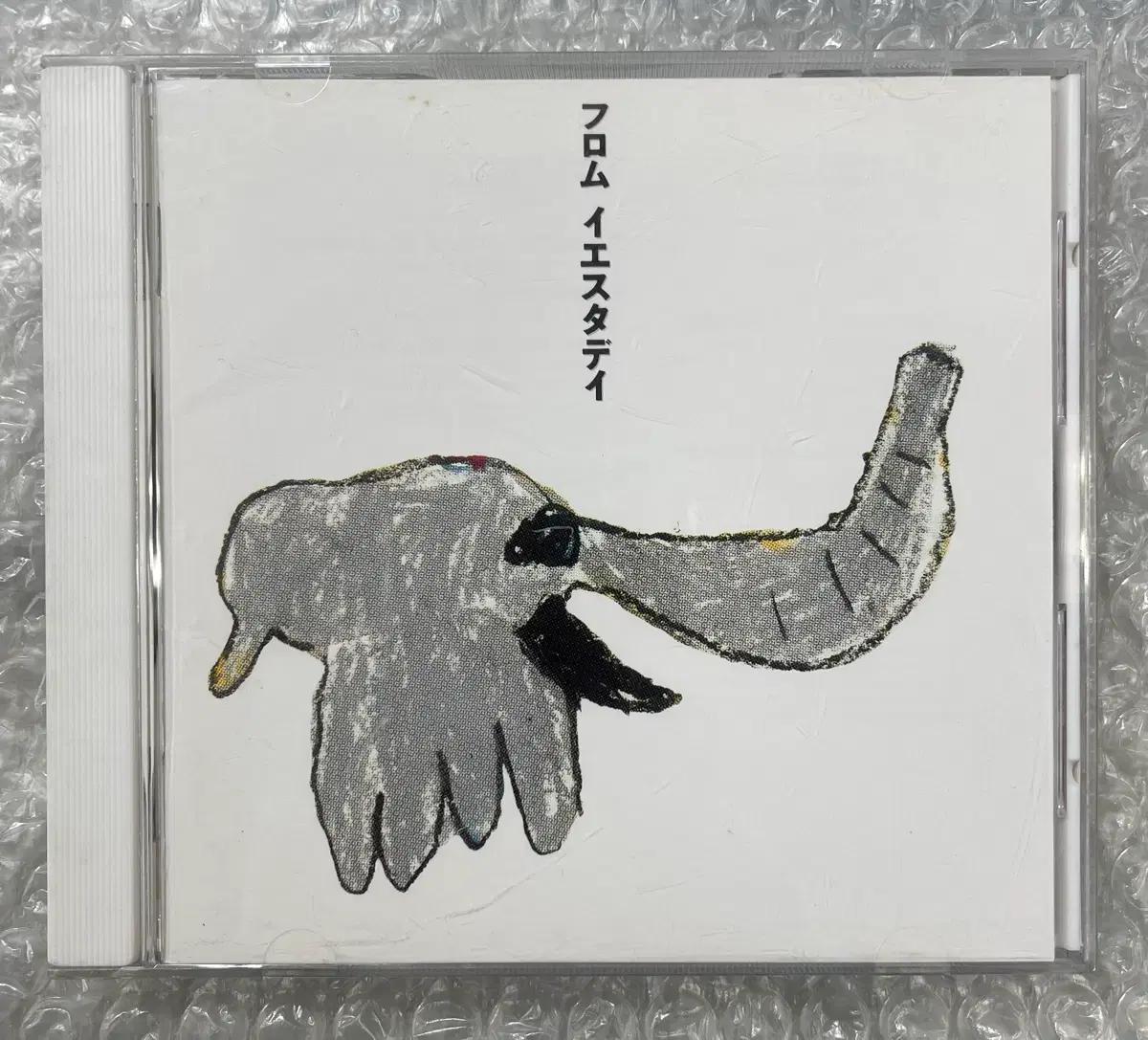 구와타 케이스케 / From Yesterday CD