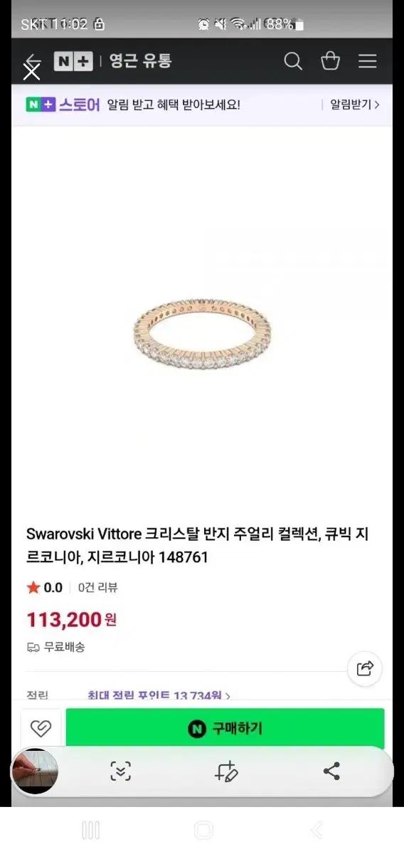 스와로브스키 Vittore 크리스탈 반지