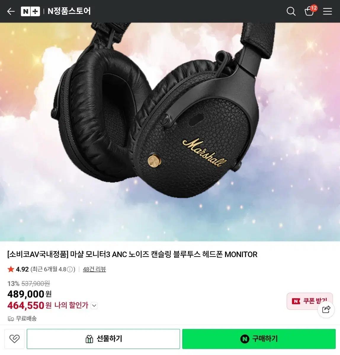 마샬 모니터3 A.N.C 블루투스헤드폰(단순개봉)