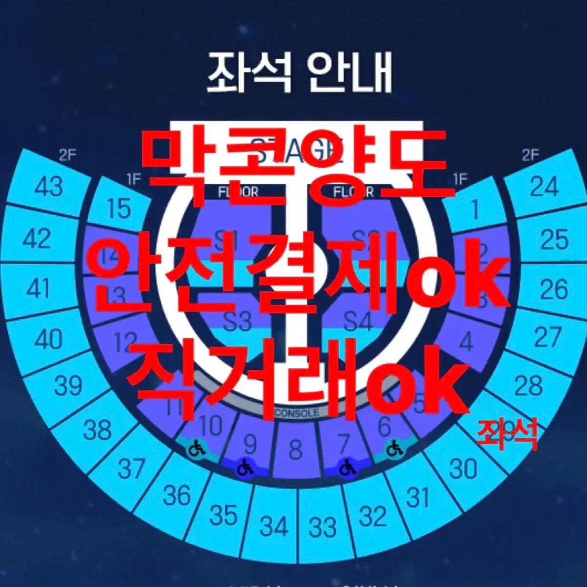 급처)제로베이스원 제베원 막콘 해체콘 2층 중앙사이드석 양도