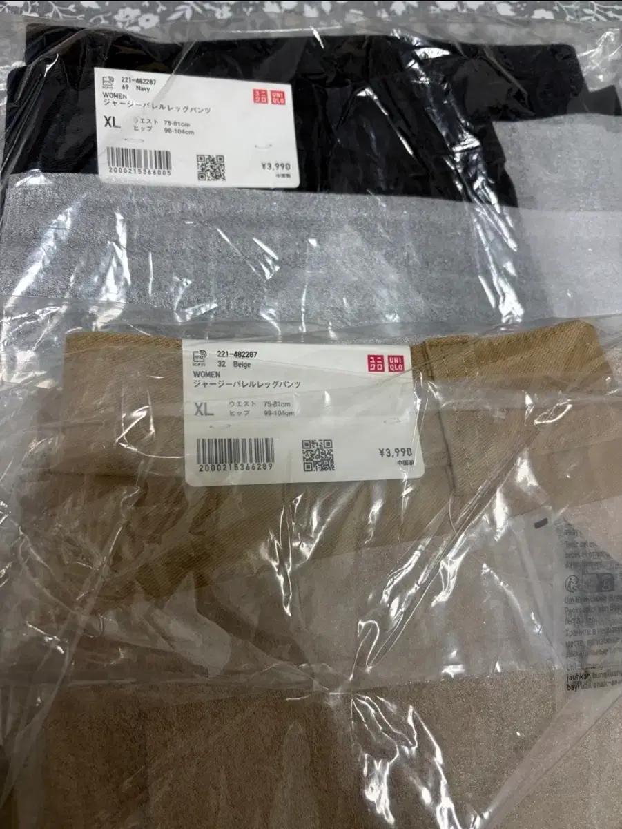 유니클로 저지 배럴 레그 팬츠 XL 베이지