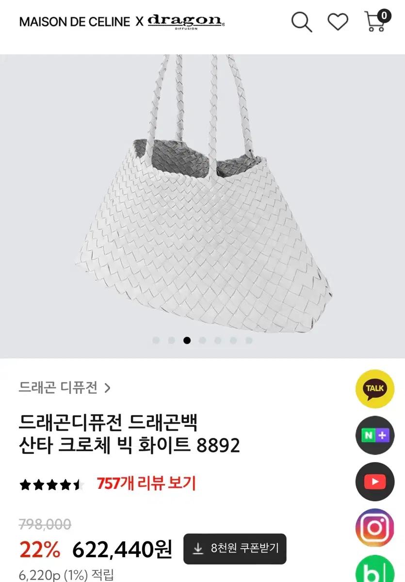 드래곤디퓨전 드래곤백 산타 크로체 빅 화이트(새상품)