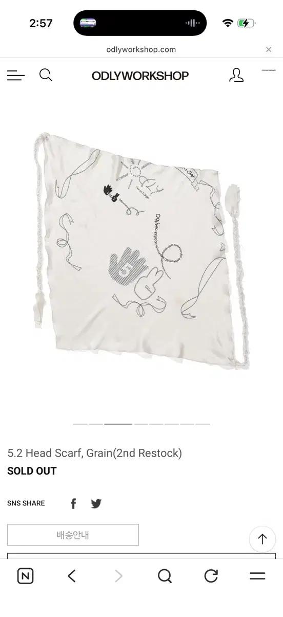오들리워크샵 5.2 Head Scarf, Grain(2nd Restock