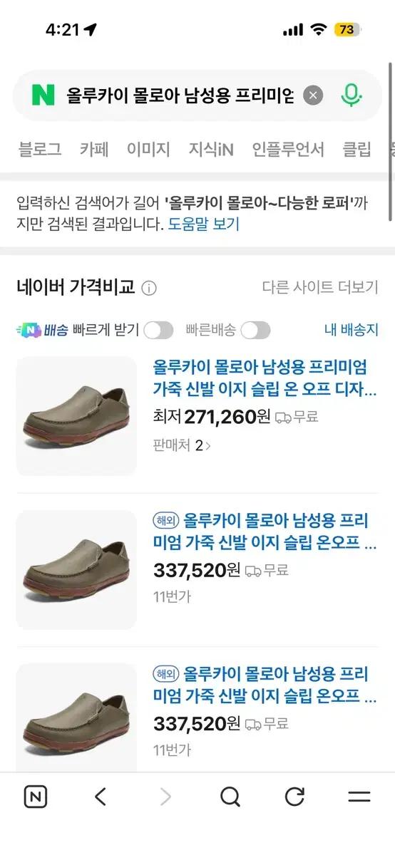 올루카이 몰로아 남성 가죽 슬립온