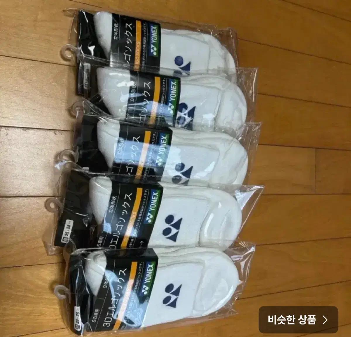 요넥스 남자 양말(장목)