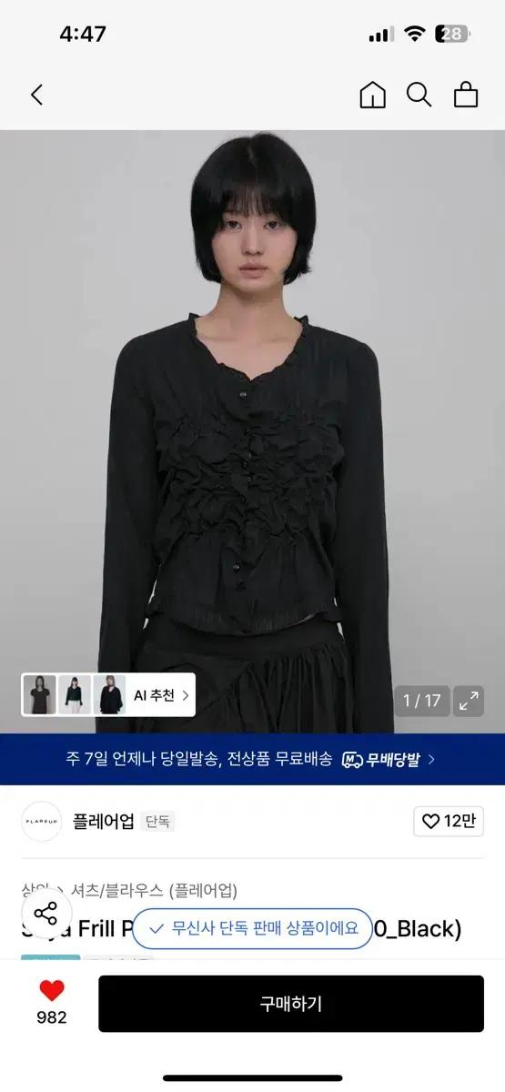 플레어업 프릴 퍼프 블라우스