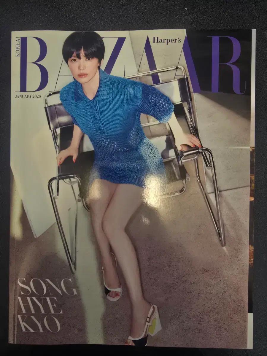 바자 Harper's bazaar 2026년 1월 송혜교