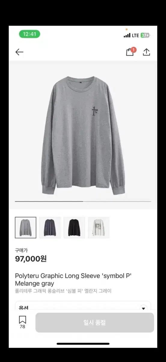3)폴리테루 심볼피 롱슬리브 그레이 팝니당