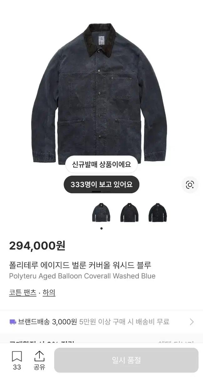 [2 정가이하] 폴리테루 에이지드 벌룬 커버올 초어 워시드 블루
