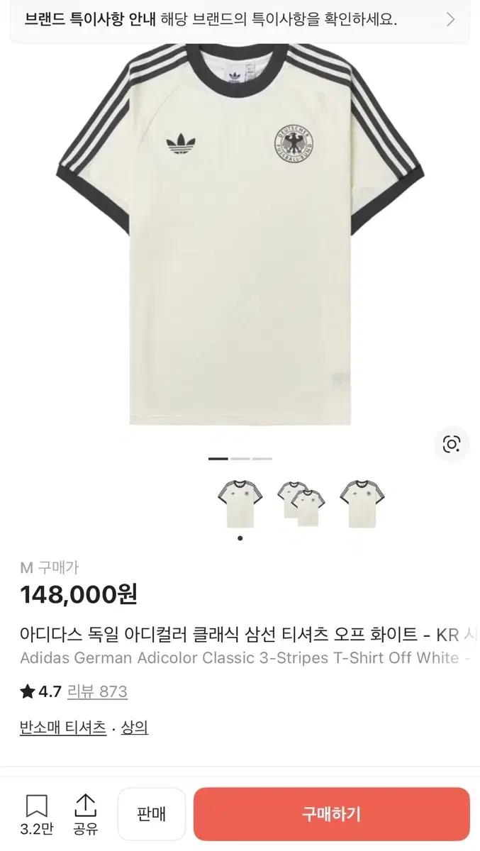 아디다스 독일 반팔 KR 사이즈 M