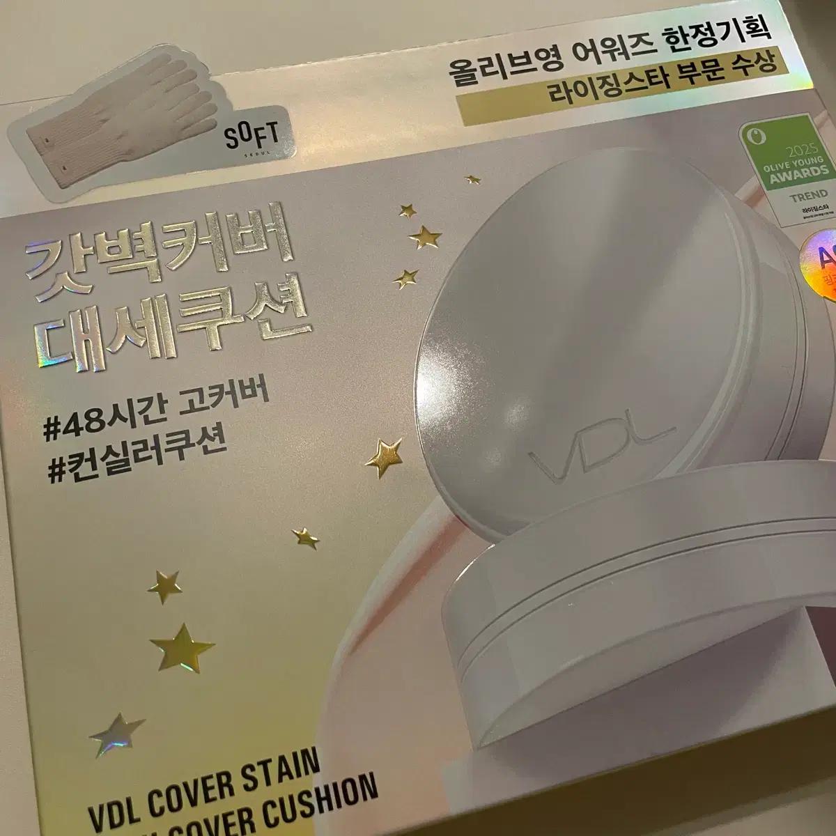 vdl 커버 스테인 하이커버 쿠션 기획 새상품